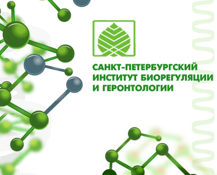 Институт геронтологии. Институт геронтологии и биорегуляции Санкт-Петербург. Пептиды Санкт-Петербургский институт биорегуляции и геронтологии. Институт биорегуляции и геронтологии логотип. Пептиды в геронтологии.